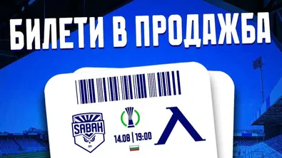 Левски с подробности за феновете, които ще подкрепят тима в Баку