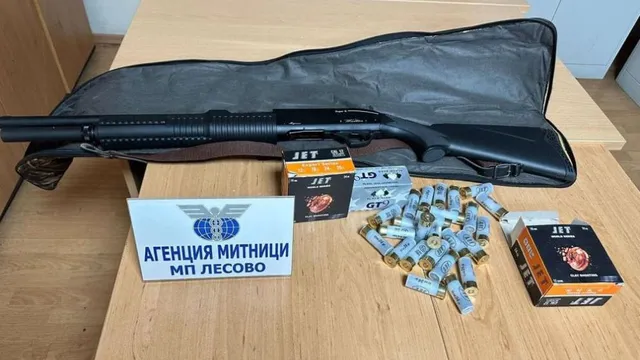 Служители на Митнически пункт "Лесово" задържаха контрабандна ловна пушка и патрони
