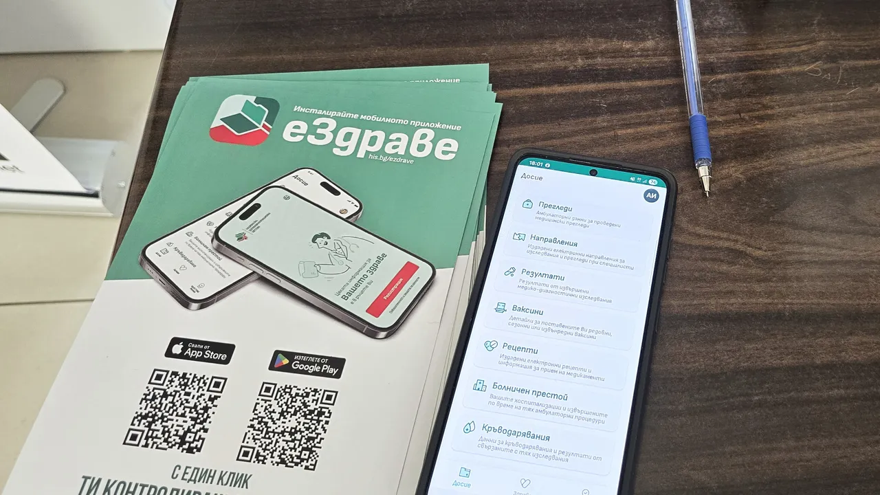 Мобилното приложение еЗдраве вече има над 200 000 активни потребители