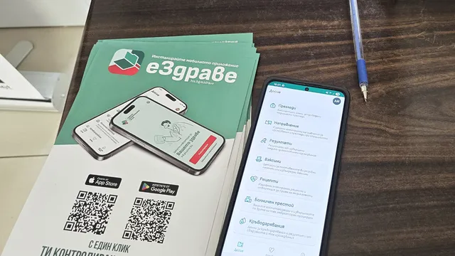 Мобилното приложение еЗдраве вече има над 200 000 активни потребители