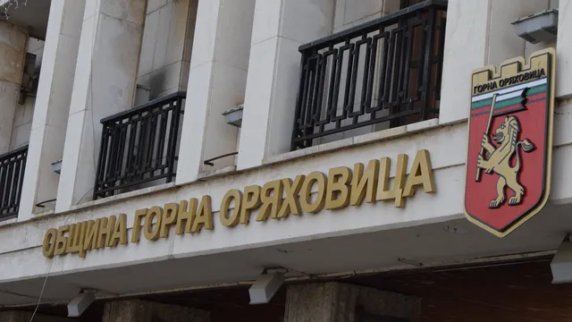 Полицията в Горна Оряховица разби незаконна ферма за криптовалута в сградата на общината