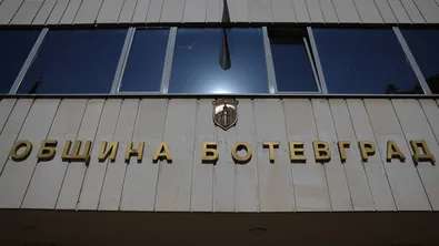 Побой между деца в Ботевградския парк