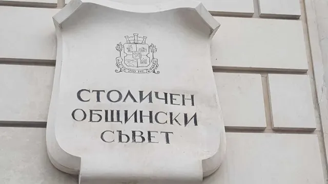 ПП–ДБ ще търси подкрепа за първия столичен бюджет в евро