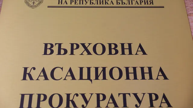 ВКП: Задържан е гражданин на Руската федерация и Република Кипър, издирван от Интерпол