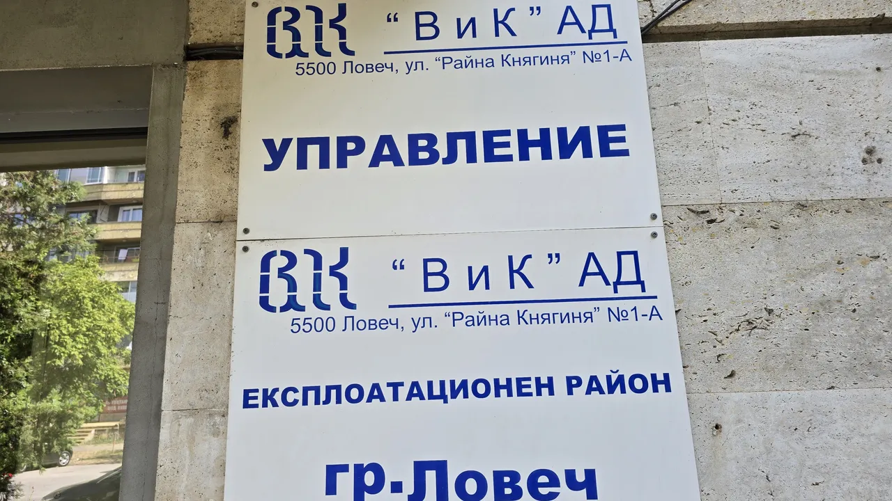 Кметът на Ловеч: Водният ни режим е поносим