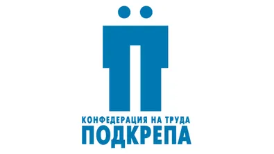КТ "Подкрепа" е "за" минималната заплата от 2026г. да стане 1213 лв.