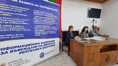 Пътят на еврото: Власт и експерти разясняват ползите