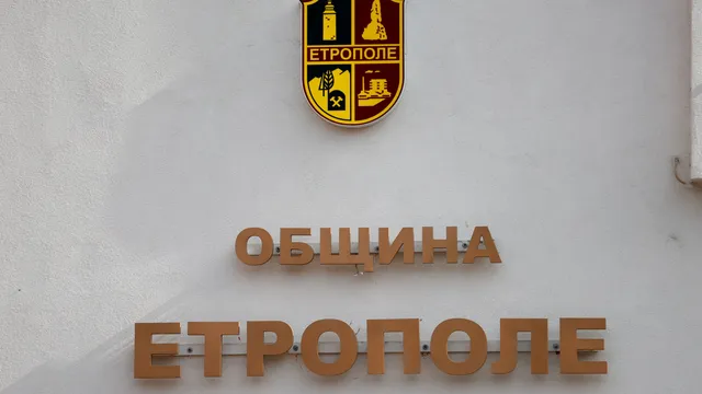 Частично бедствено положение е въведено и в Етрополе