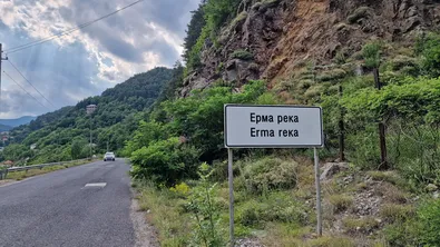Майка и бебе пострадаха от вряла минерална вода в Златоградско