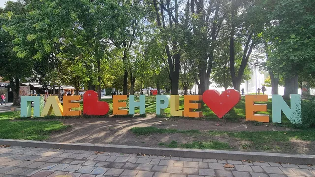 Зам.-кметът на Плевен поема ръководството на местното ВиК дружество