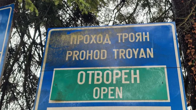 Проходите Троян – Кърнаре и Шипково- Рибарица са отворени за всички видове моторни превозни средства