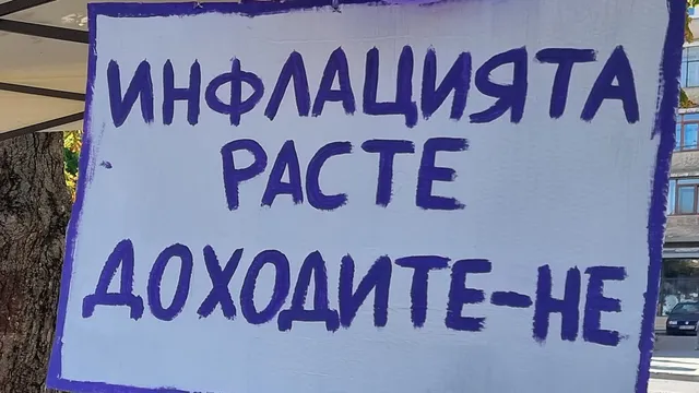 НСИ: Годишната инфлация в България през септември е била 5,6 на сто