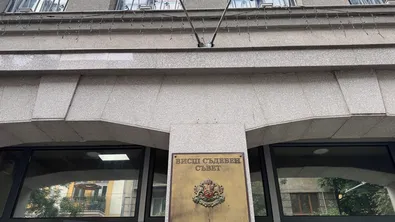 Пленумът на ВСС отхвърли идеята депутатите да тълкуват мандата на висшите магистрати