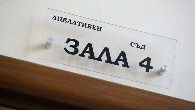 Асен Василев: Съдът не ме разпитва, за да може делото за Коцев да се гледа в София