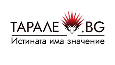 ТАРАЛЕЖ отново е в играта!