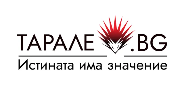 ТАРАЛЕЖ отново е в играта!
