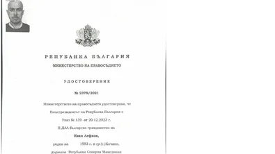 Защо македонски депутат отрича българските си корени