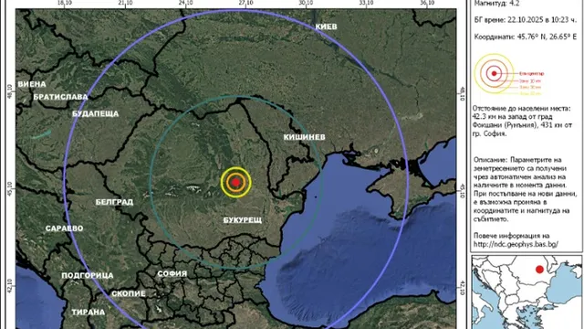 Земетресение с магнитуд 4,2 по Рихтер е регистрирано в района на Вранча