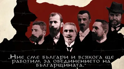 23 октомври 1893 – Денят, в който македонските Българи поеха съдбата си в свои ръце