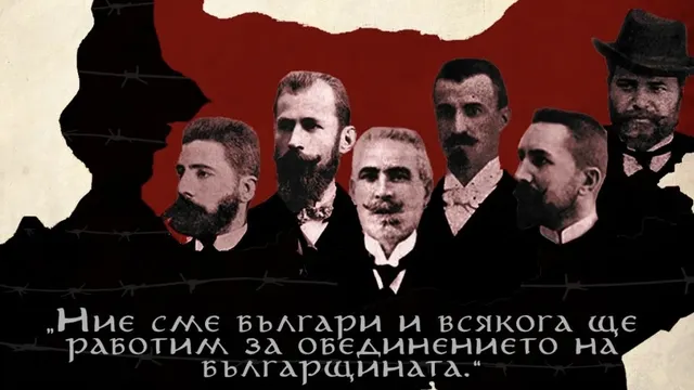 23 октомври 1893 – Денят, в който македонските Българи поеха съдбата си в свои ръце