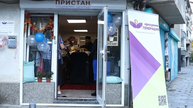 Център за младежи без родителска грижа бе открит в столичния "Лозенец"