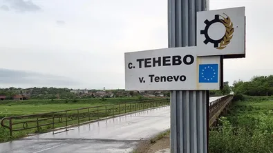 Застреляха с ловна пушка мъж в Ямболско село