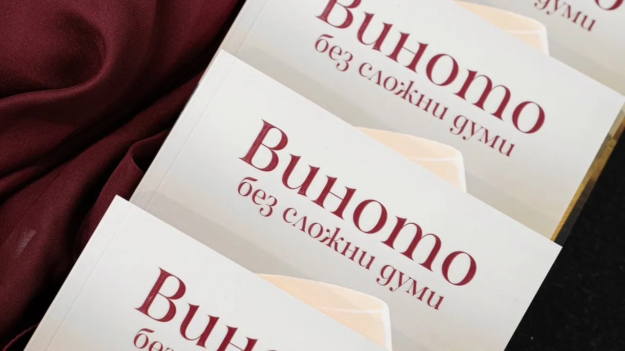 „Виното без сложни думи“: Млада двойка създава книга за вълшебния еликсир