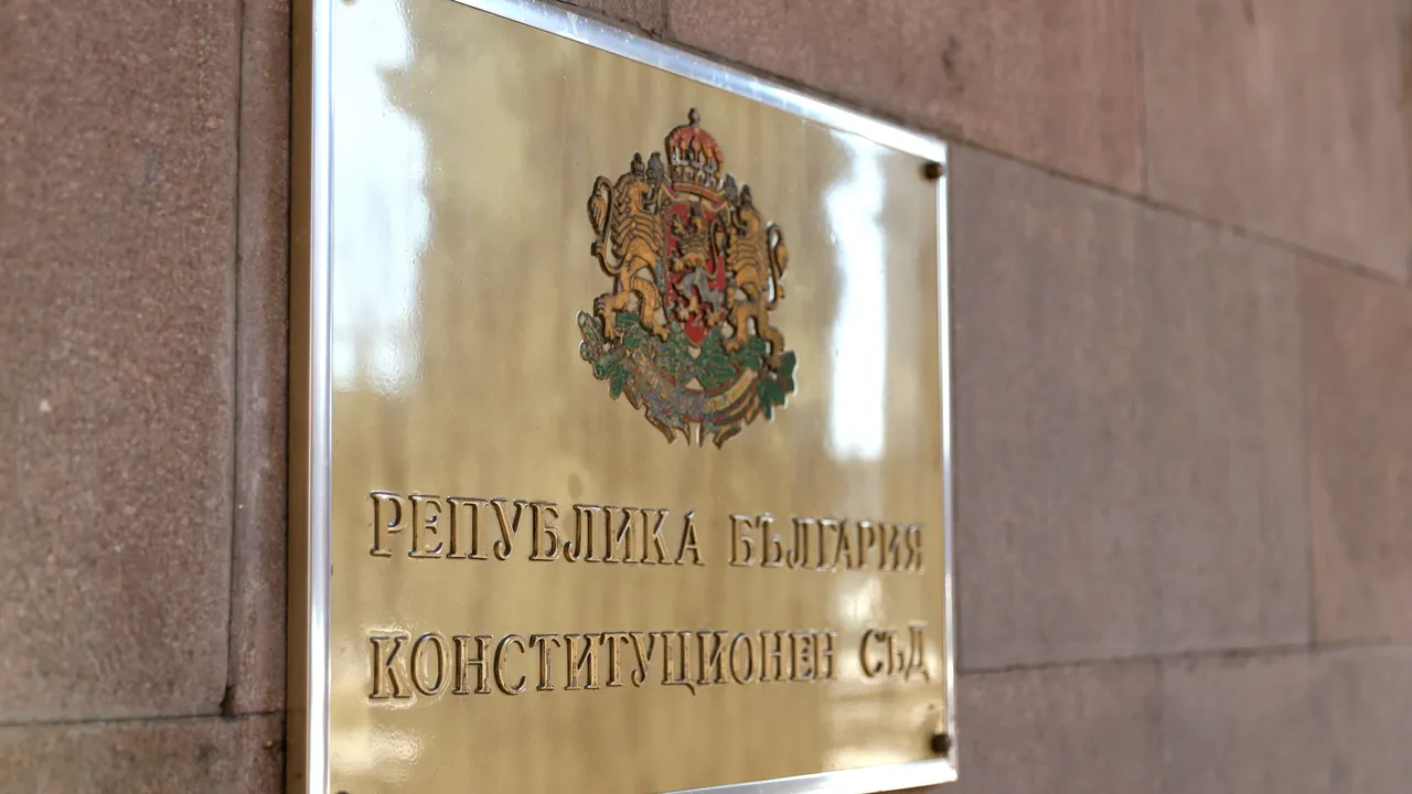 По искане на депутати: Конституционният съд образува дело за промените в Закона за ДАНС