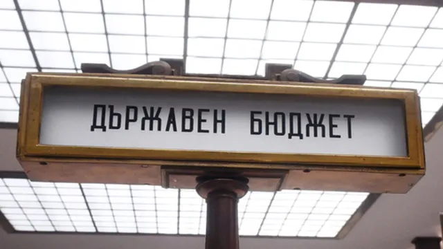 Бюджет 2026: Първият в евро – рисков, рекорден и разкъсван между Брюксел и синдикатите