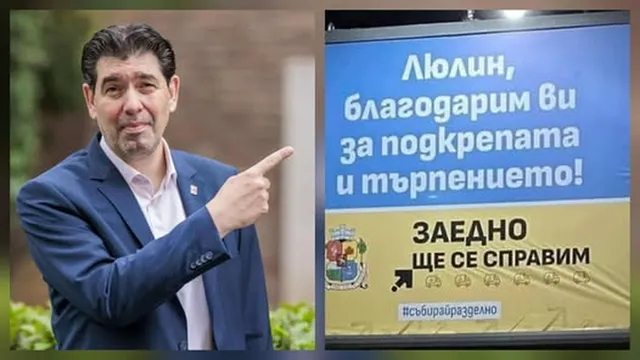 Насред боклука: Терзиев и Бобчева отлетяха за Рио де Жанейро. Оставиха билборд с украинското знаме