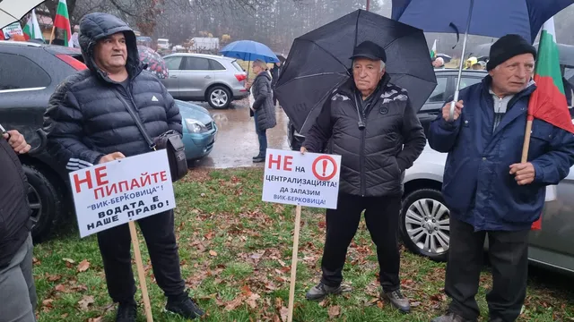 Запазване на общинското ВиК дружество поискаха протестиращи в Берковица