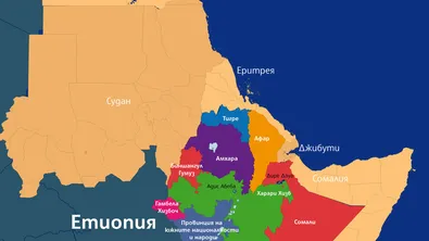 Ново напрежение в Етиопия: Афар обвини тигрейските сили в нахлуване