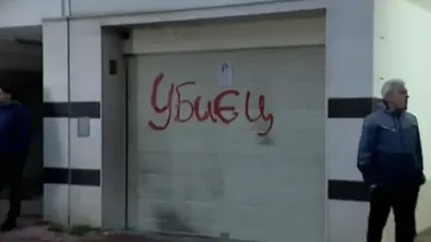 „Стига жестокост“: Протест пред ВМА заради убитото куче Мая