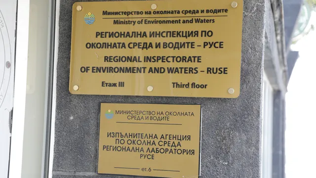 РИОСВ–Русе наложи санкции за серия от нарушения