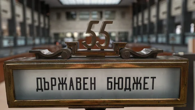 ИПИ предложи алтернативен бюджет с драстични съкращения и реформи