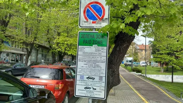 Съдът отмени новите цени на зоните в София