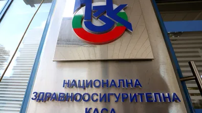 Здравни асоциации против предложените изменения във връзка с проекта за бюджет на НЗОК за 2026 г.