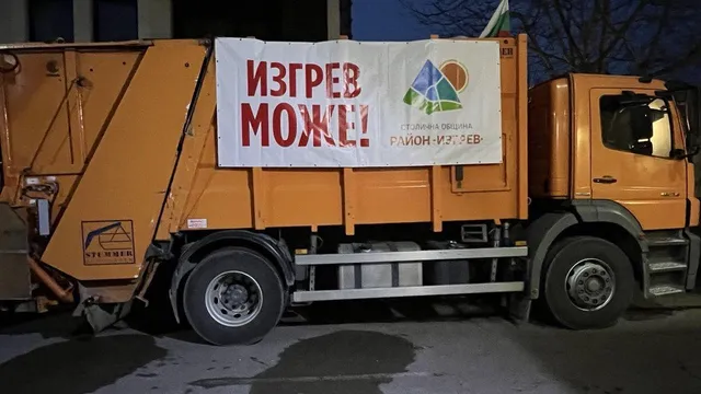 Кметът на "Изгрев": Криза с боклука няма да има, точка! (ВИДЕО)