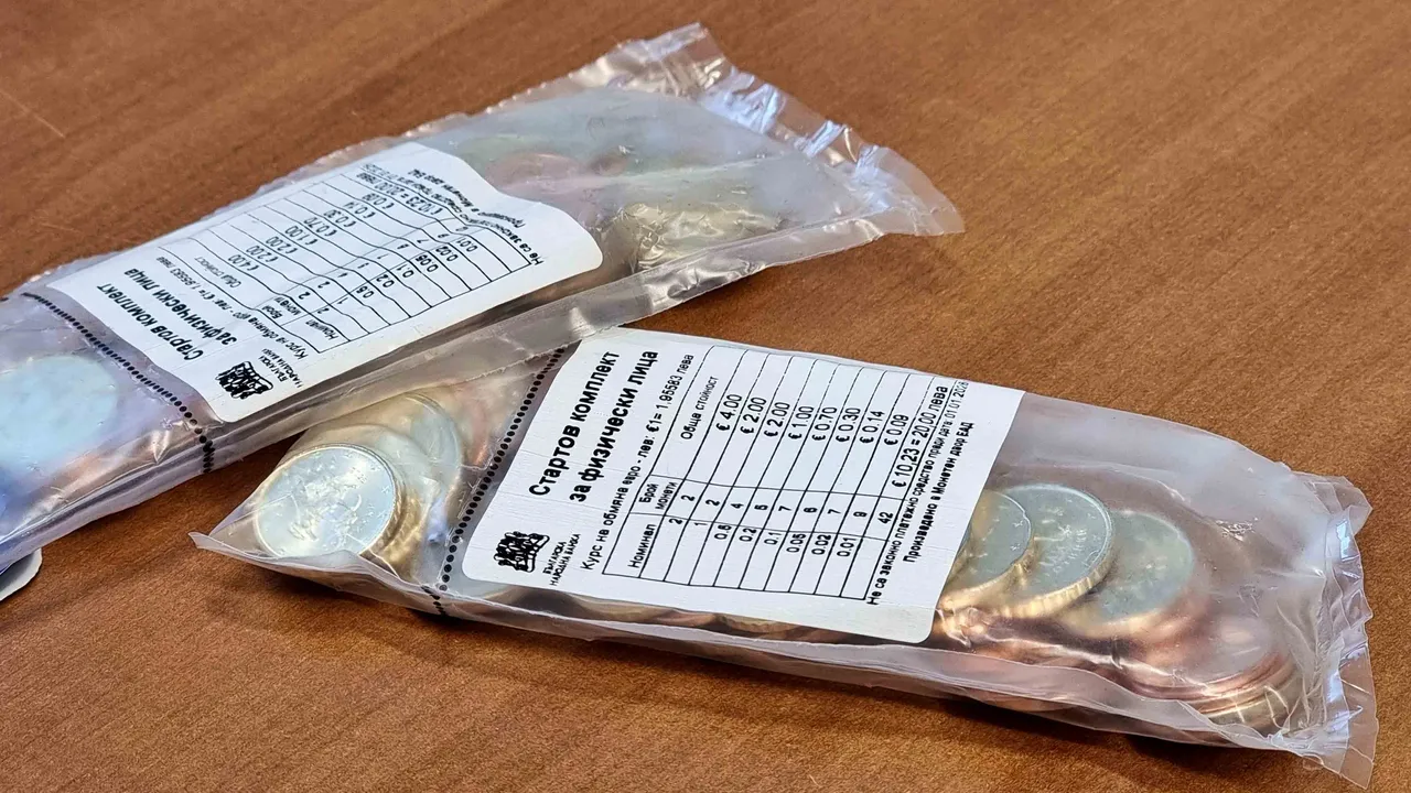 Омбудсманът със сигнал до БНБ: Банки продават евромонети само на свои клиенти