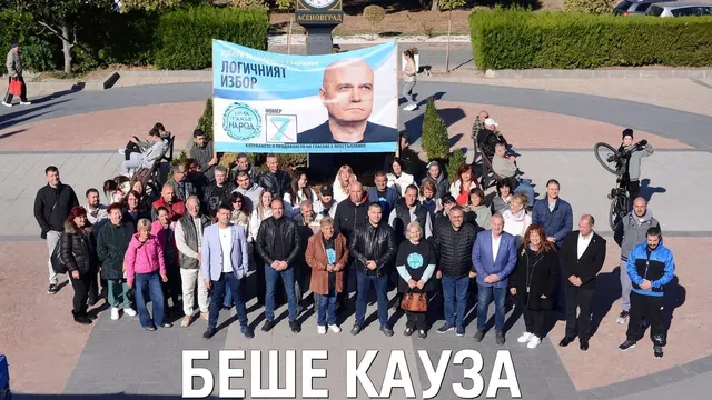 Структурата на ИТН в Асеновград също напусна