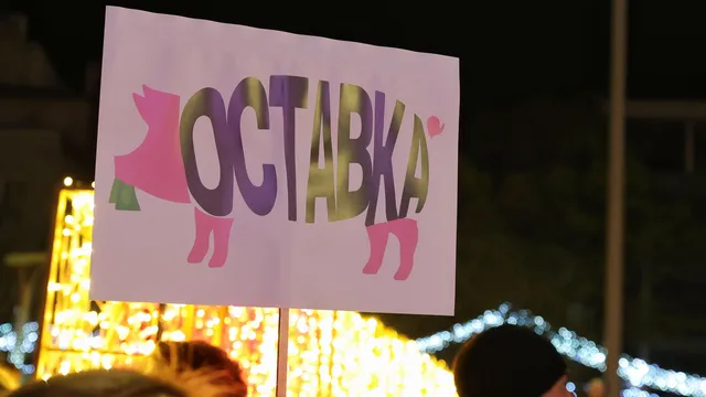 "Заедно за оставка": протести срещу правителството в цялата страна