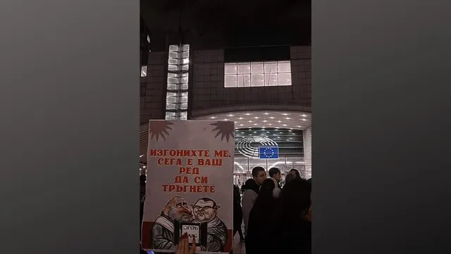 Брюксел се включи: българи пред ЕП подкрепят протеста у нас (ВИДЕО)