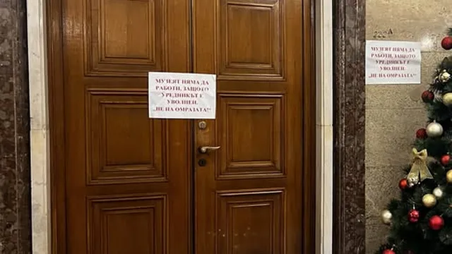 Депутати от ПП-ДБ затвориха "Музея на "сглобката"