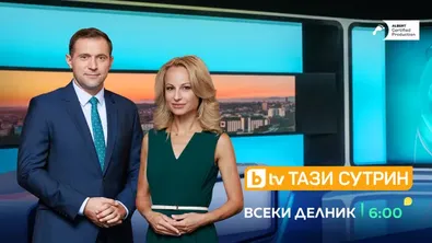 bTV: Мария Цънцарова и Златимир Йочев не са освободени