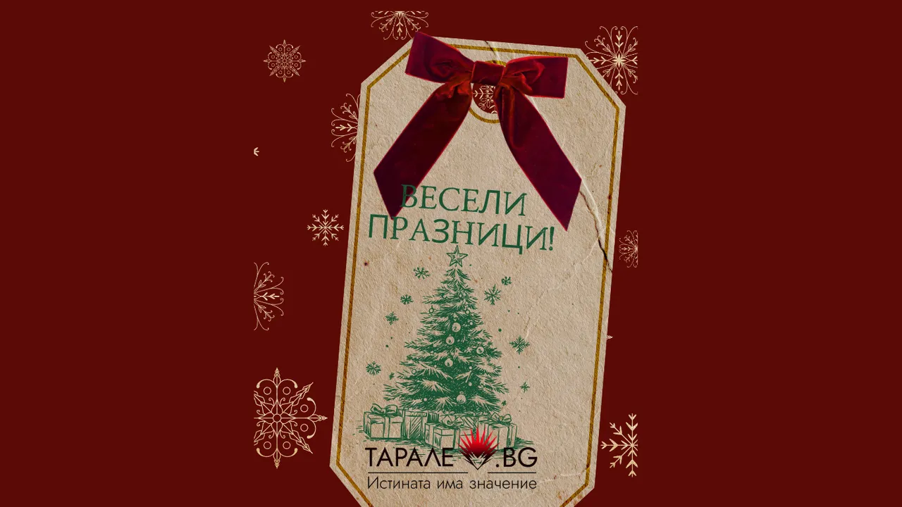 Бъдни вечер е: светлина, трапеза и очакване