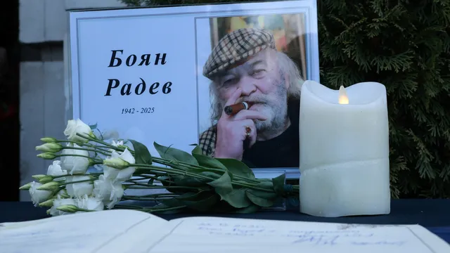 Сбогувахме се със световния и олимпийски шампион Боян Радев