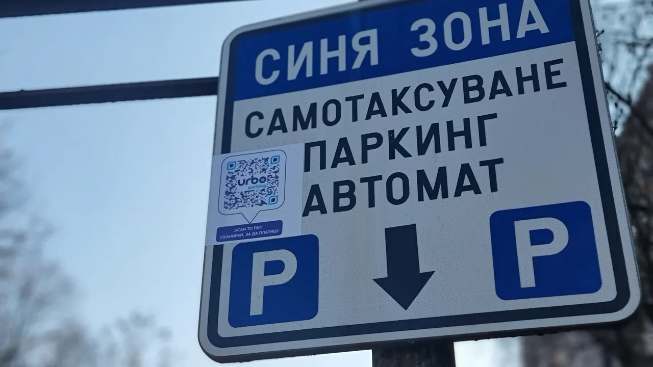 Празнично облекчение за шофьорите: Без платени зони в София