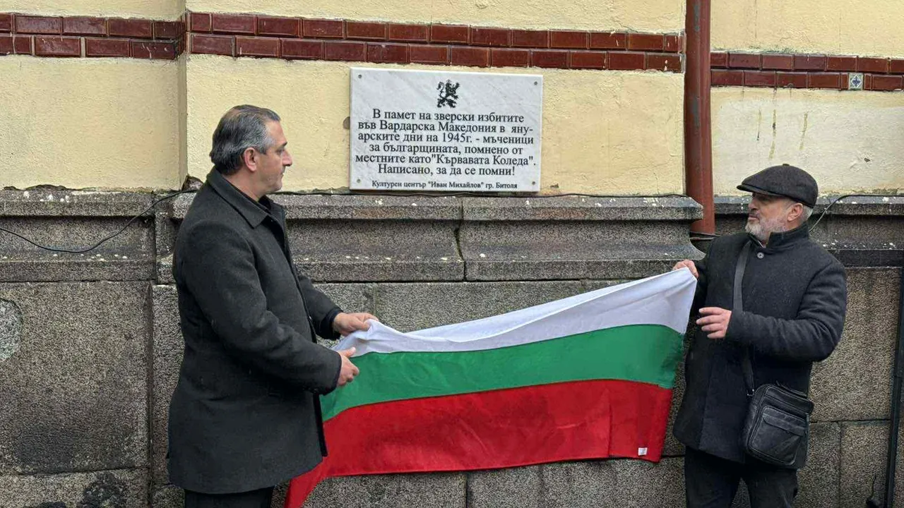 Забраненият в Северна Македония клуб „Иван Михайлов“ почете жертвите на 1945 г.