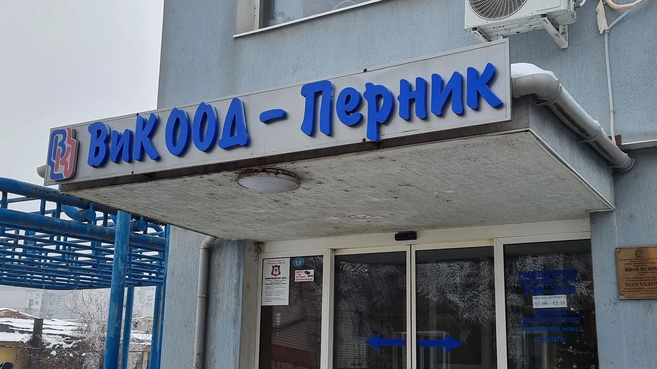 Перник отново без вода - за кратко