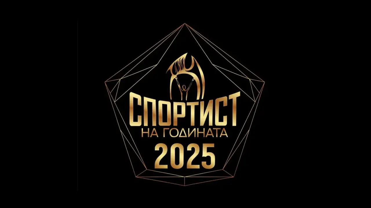 Десет имена, една титла: кой ще стане лицето на българския спорт през 2025?